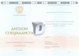 Купить диплом медицинской сестры 3 Купить диплом медицинской сестры 3